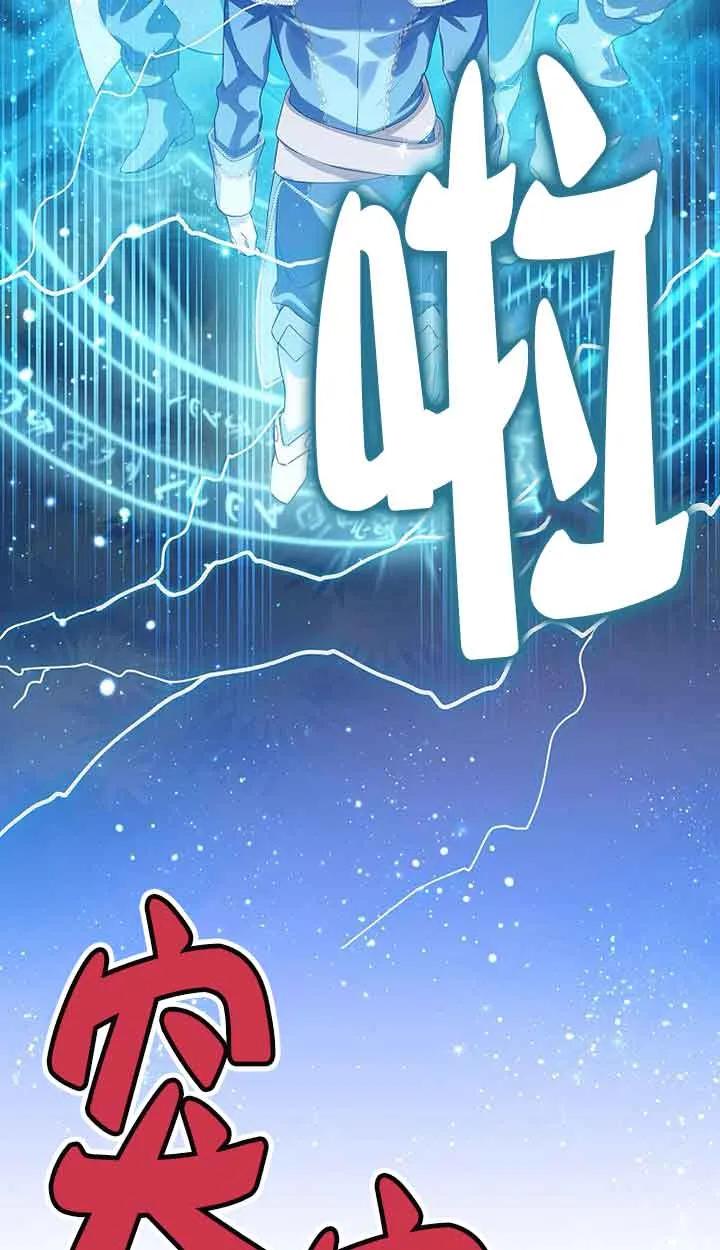 《恶棍家族的继承女》第41话 第26页
