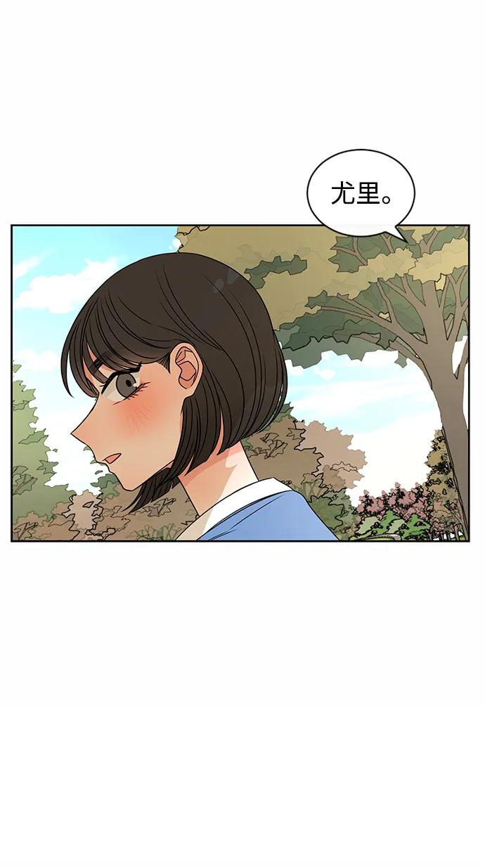 爱的旋律 第42话 第6页