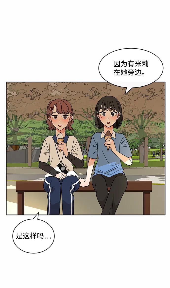 爱的旋律 第42话 第5页