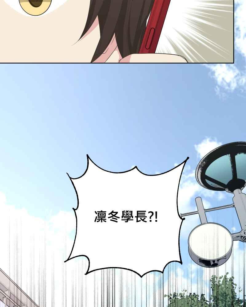 《血色的誓约》第二季 [第27话] 晚安~! 第14页