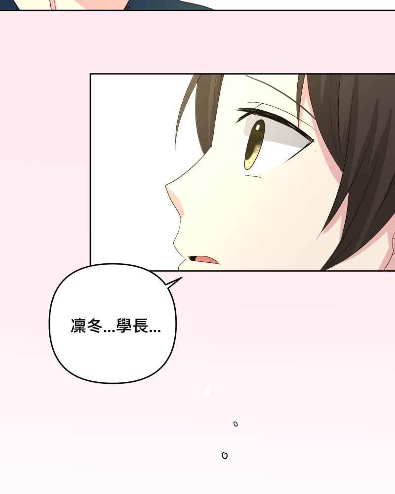 《血色的誓约》第二季 [第27话] 晚安~! 第26页
