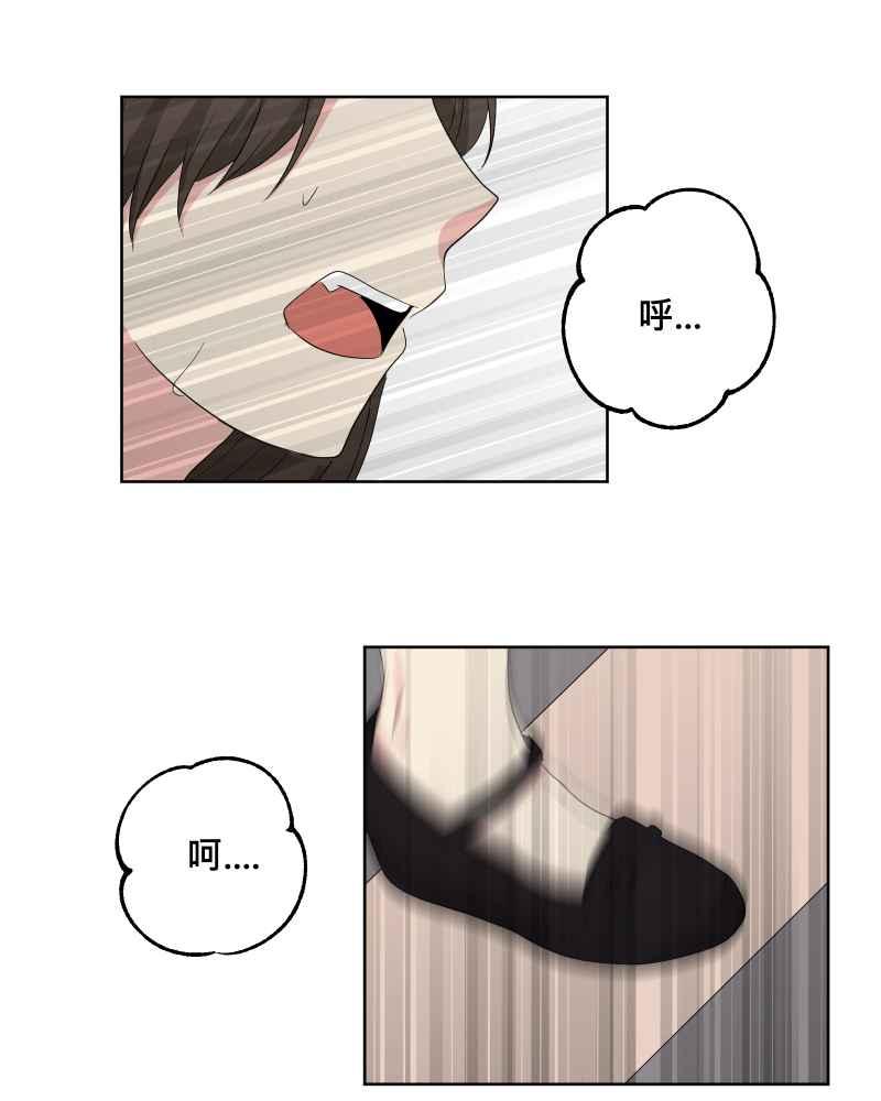 《血色的誓约》第二季 [第27话] 晚安~! 第17页