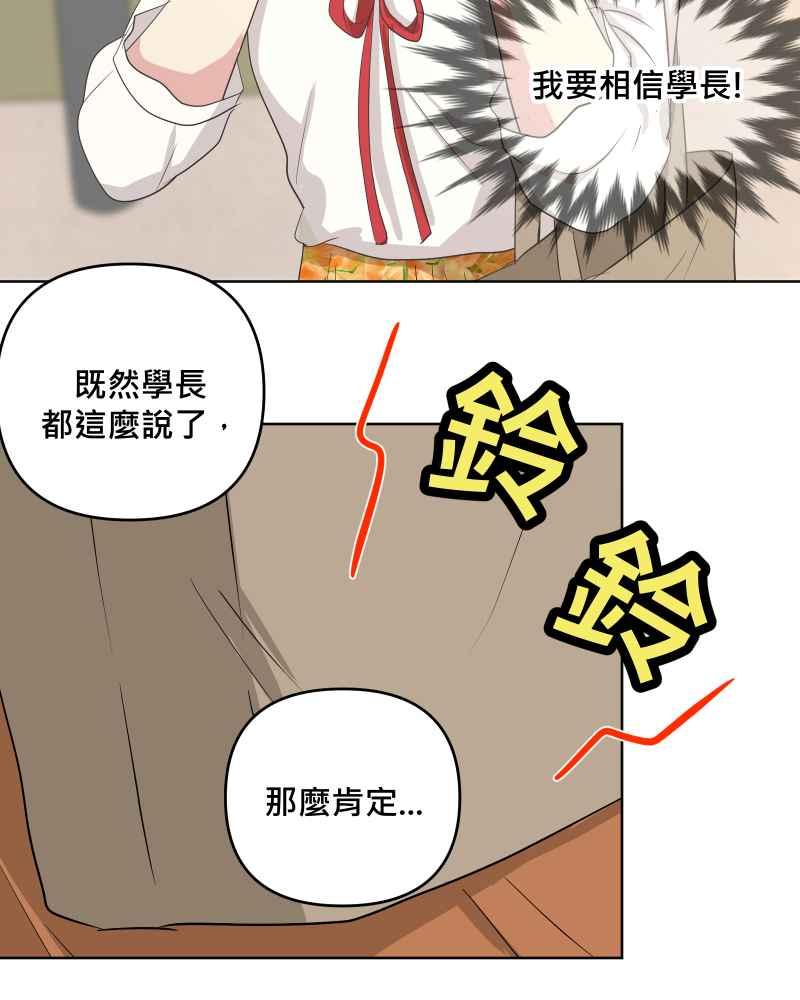 《血色的誓约》第二季 [第27话] 晚安~! 第11页