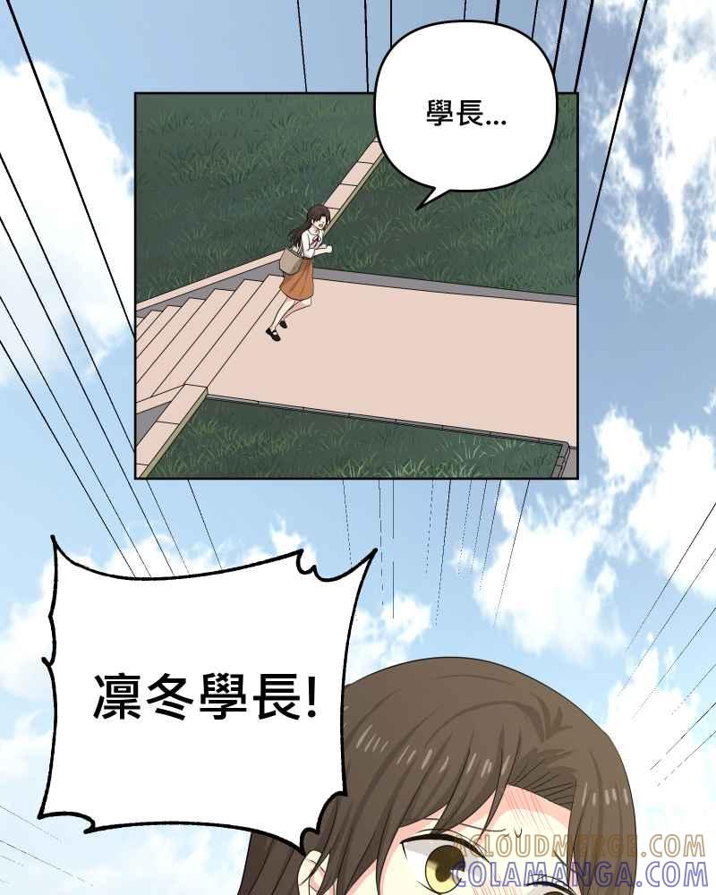 《血色的誓约》第二季 [第27话] 晚安~! 第19页
