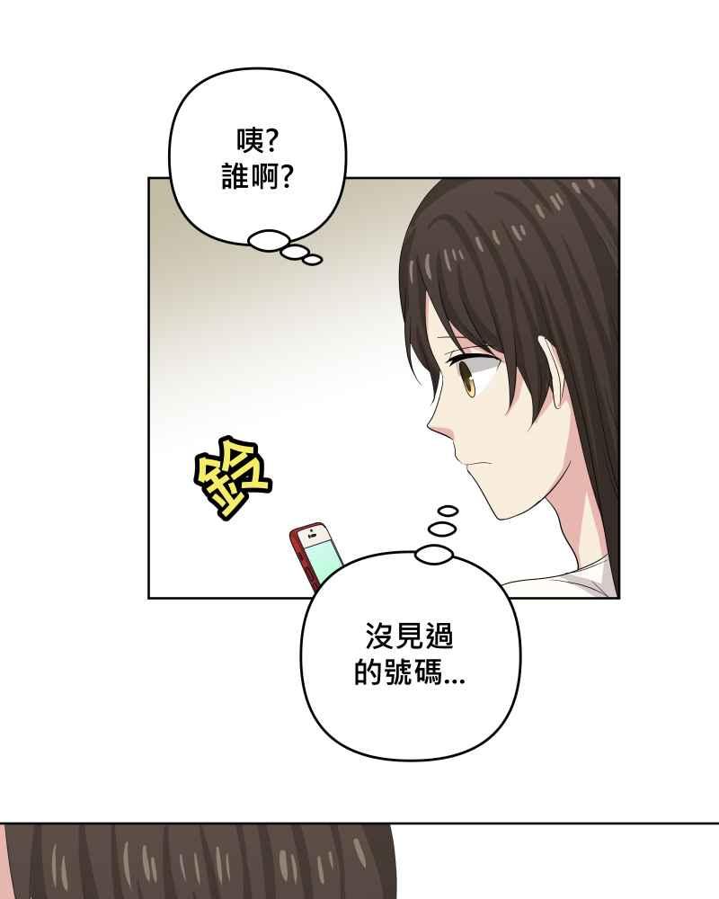 《血色的誓约》第二季 [第27话] 晚安~! 第12页