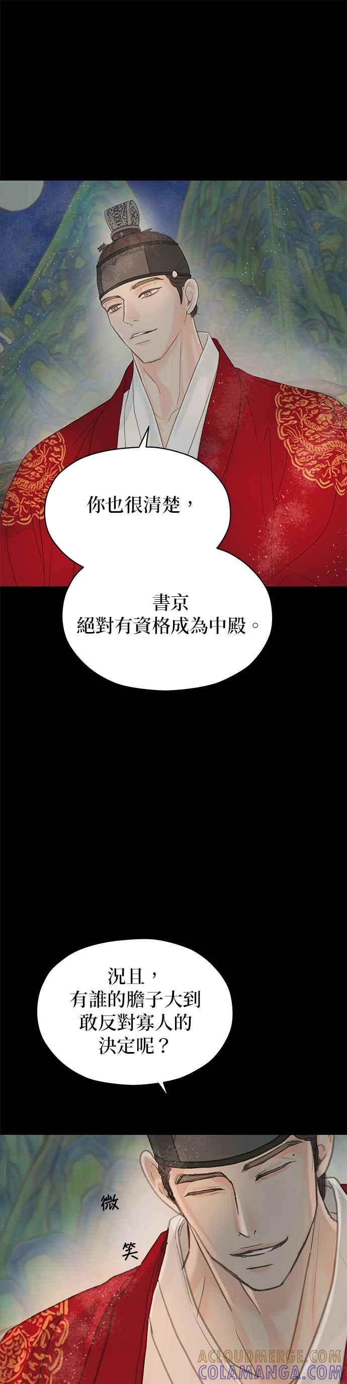 与王夜行 第61话 第46页