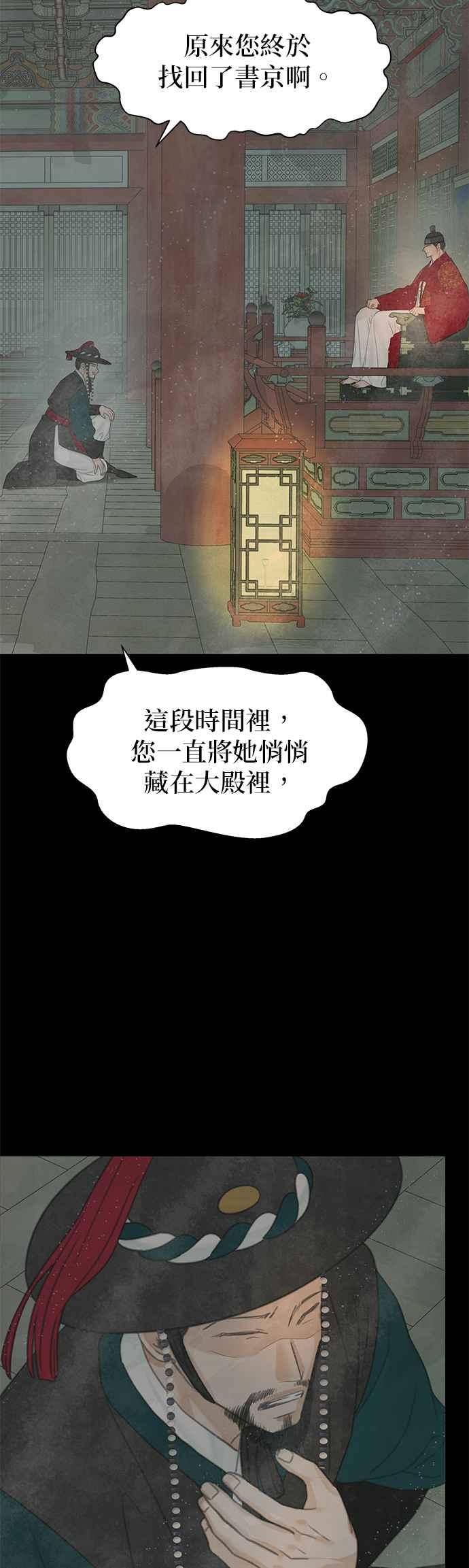 与王夜行 第61话 第44页
