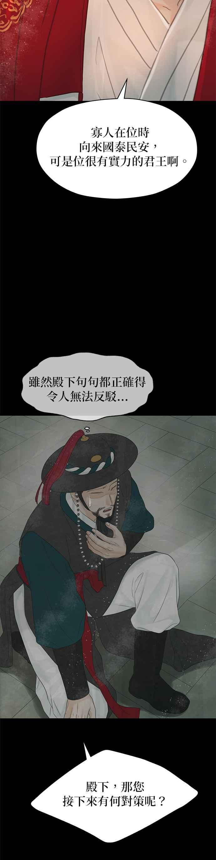 与王夜行 第61话 第47页