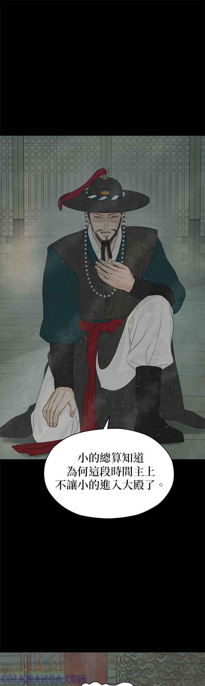 与王夜行 第61话 第43页