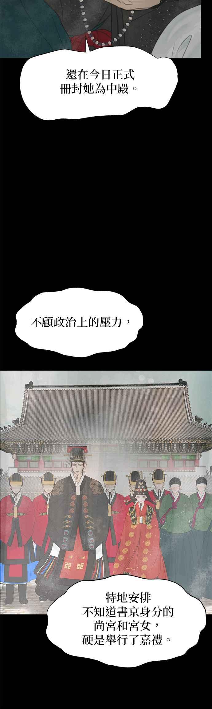 与王夜行 第61话 第45页