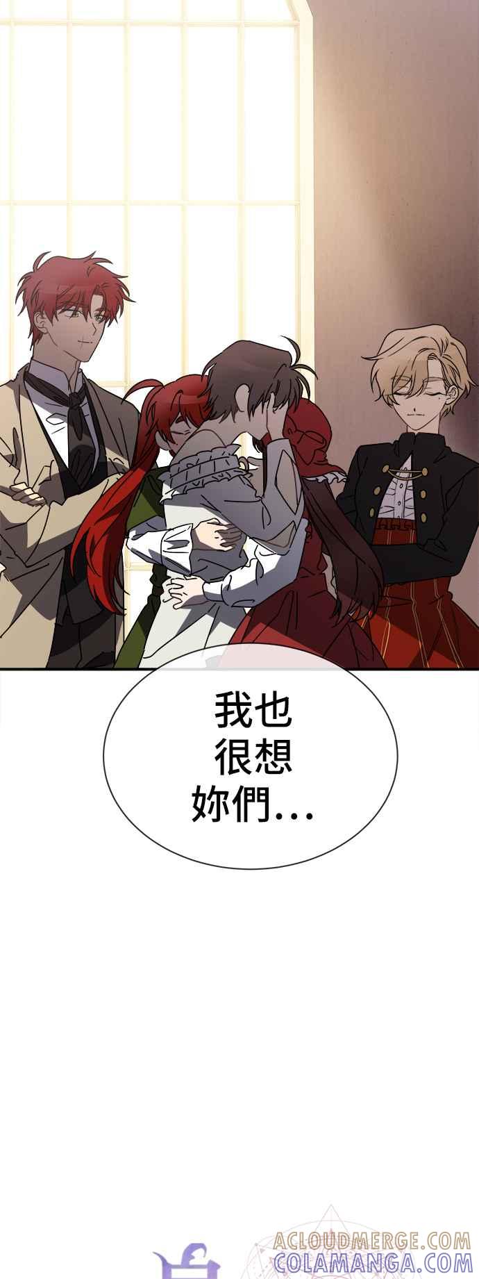 《皇太子妃101》第67话 第7页