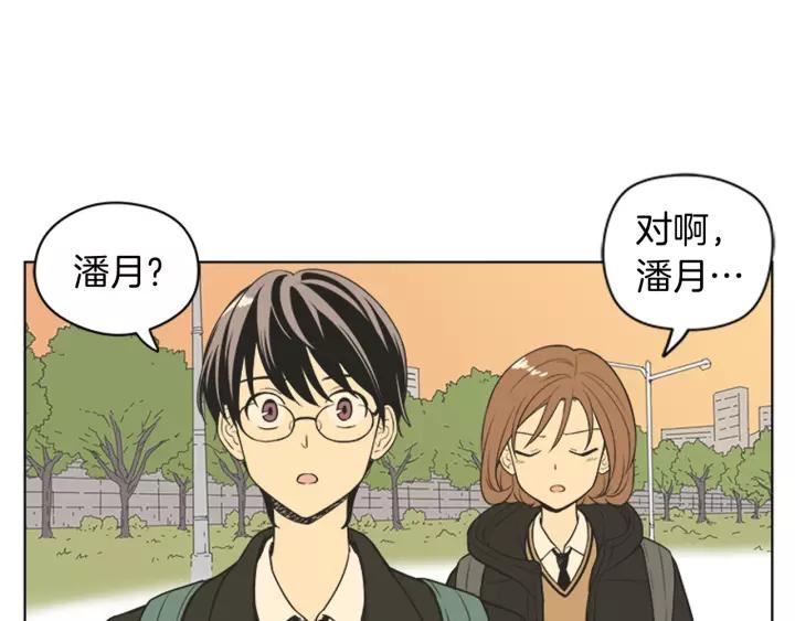 《不能恋爱的房间》第77话 谁规定的百年好合 第26页