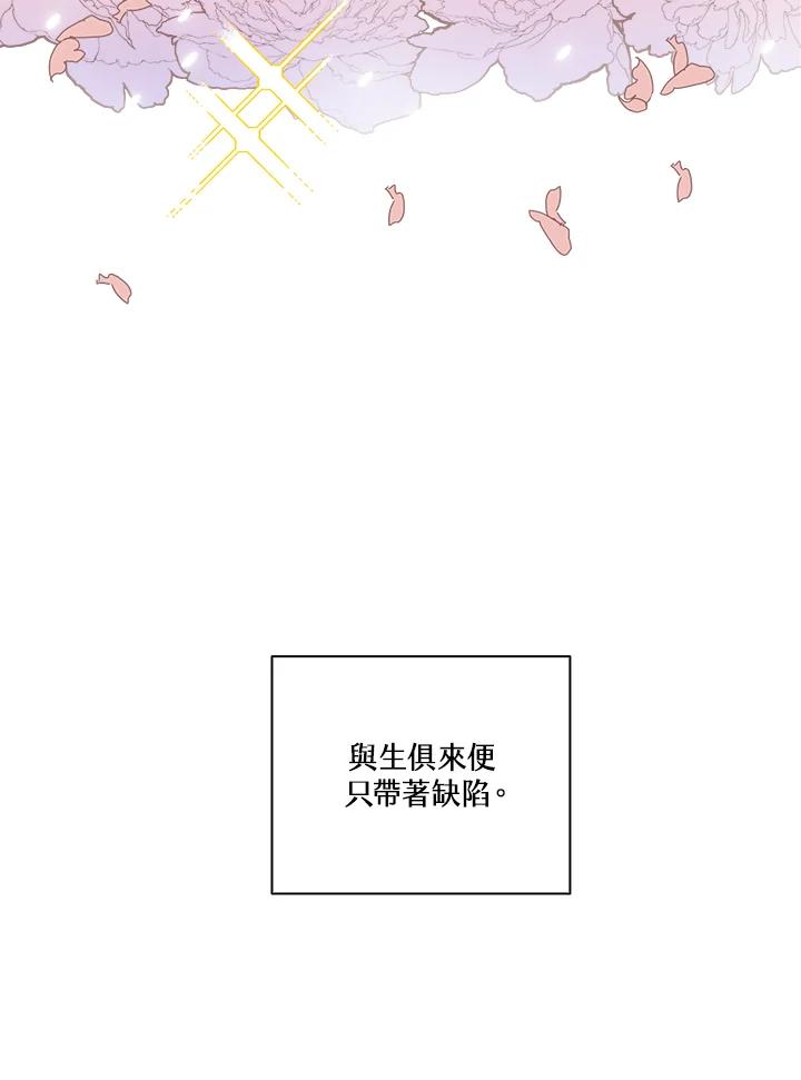 《永冻之言》第1话 第11页