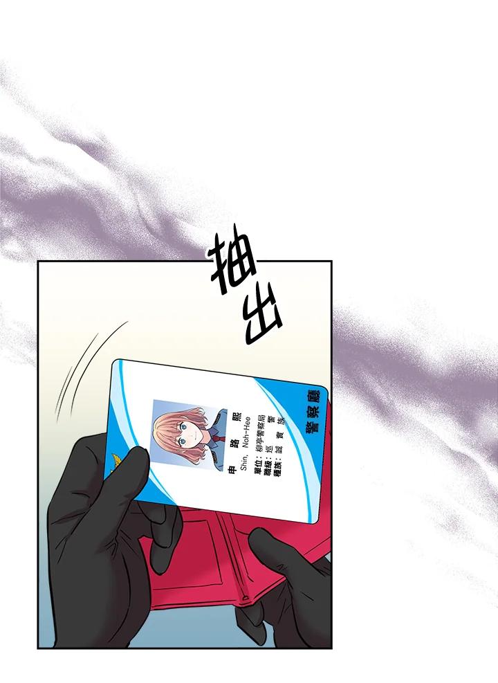 《永冻之言》第1话 第59页
