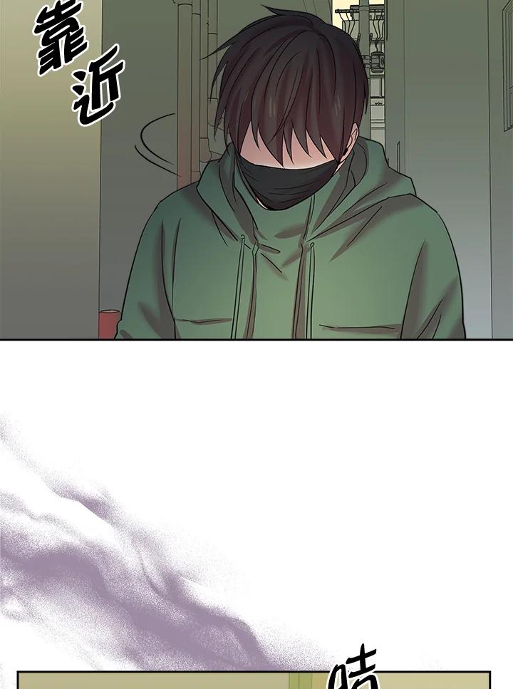 《永冻之言》第1话 第54页
