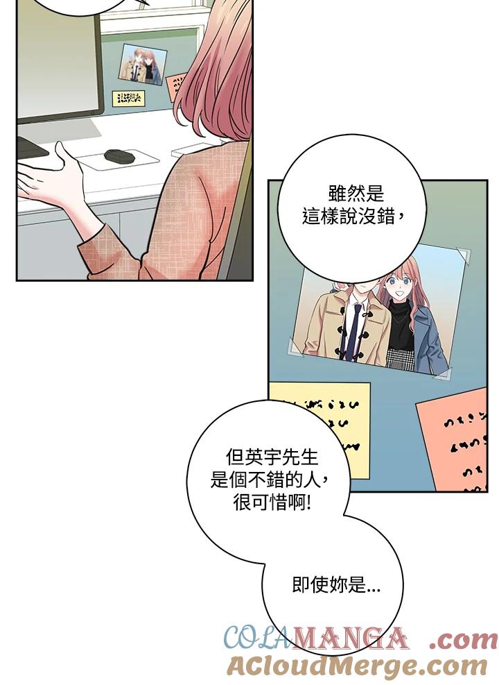 《永冻之言》第1话 第19页