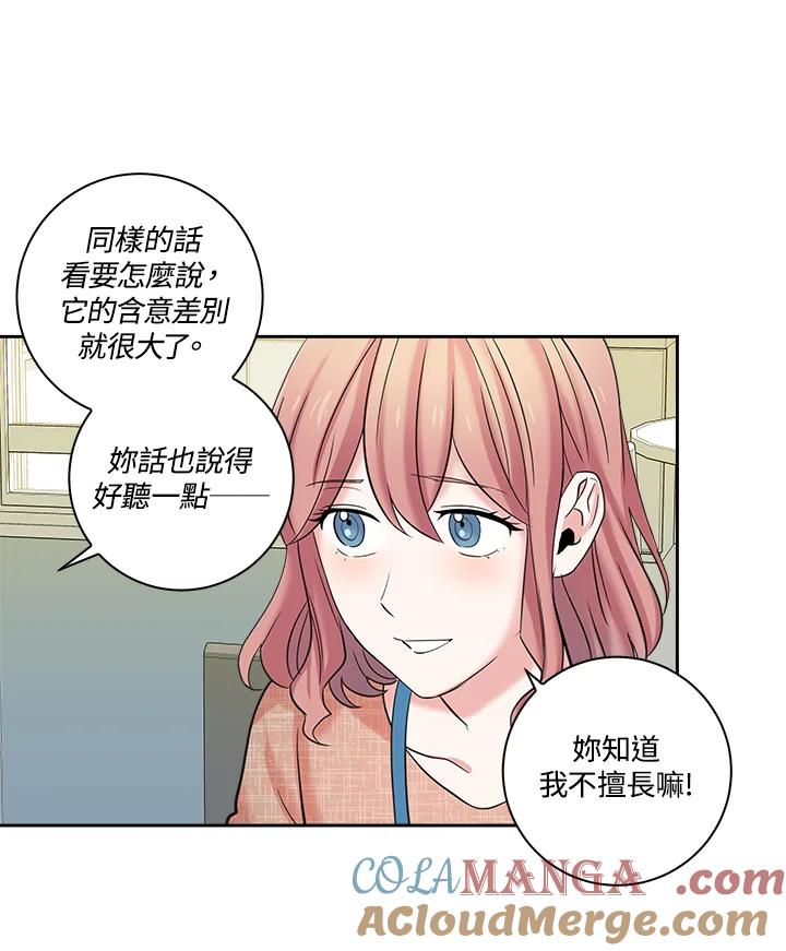 《永冻之言》第1话 第16页