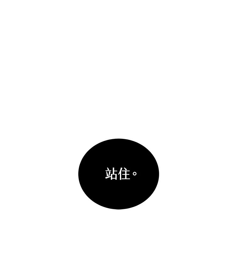 《永冻之言》第1话 第50页