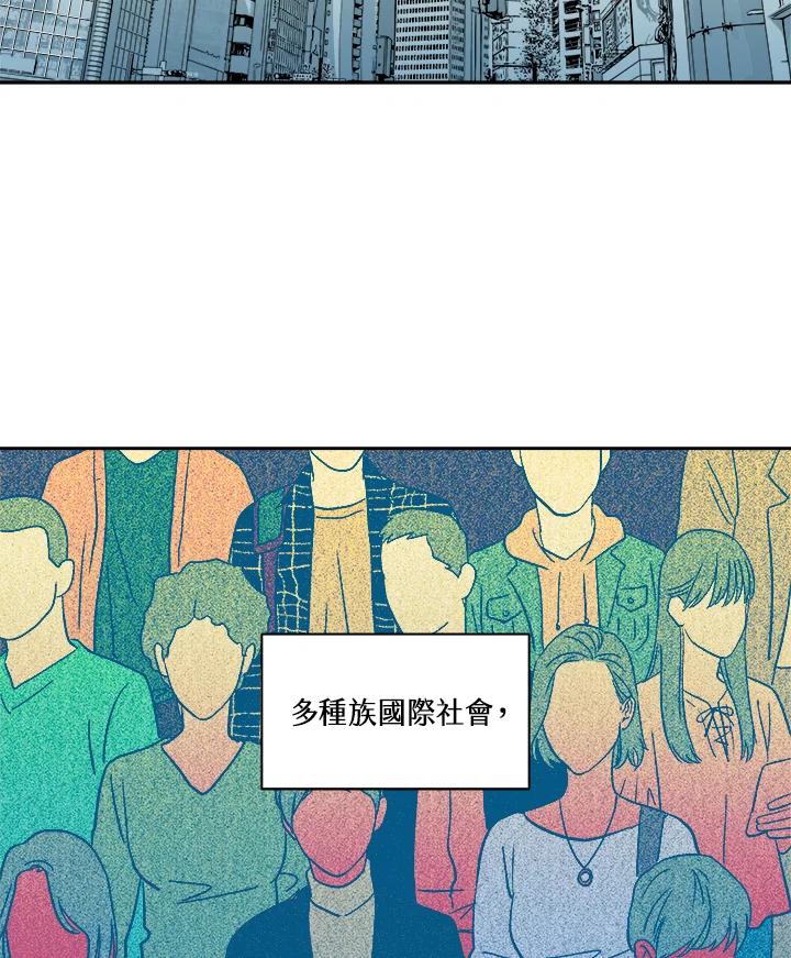 《永冻之言》第1话 第2页