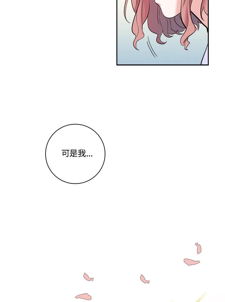 《永冻之言》第1话 第9页
