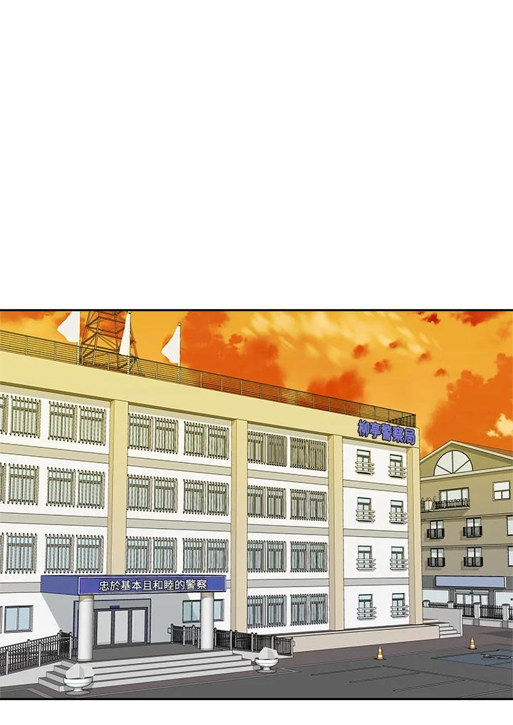 《永冻之言》第1话 第63页