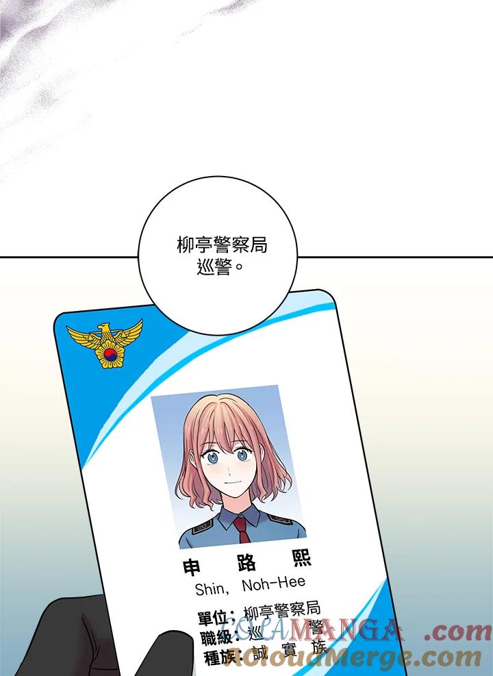 《永冻之言》第1话 第61页