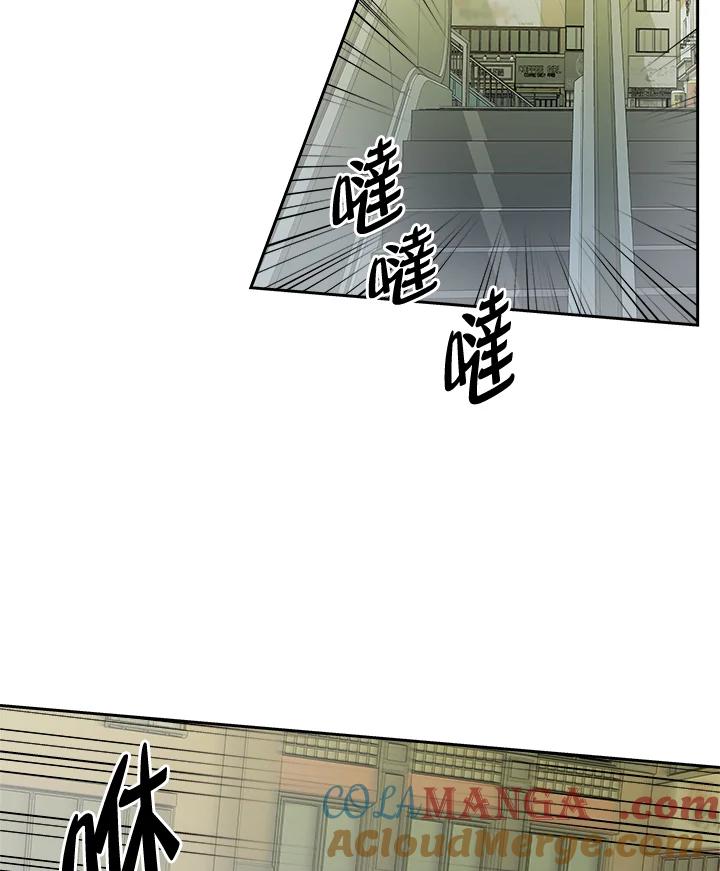 《永冻之言》第1话 第43页