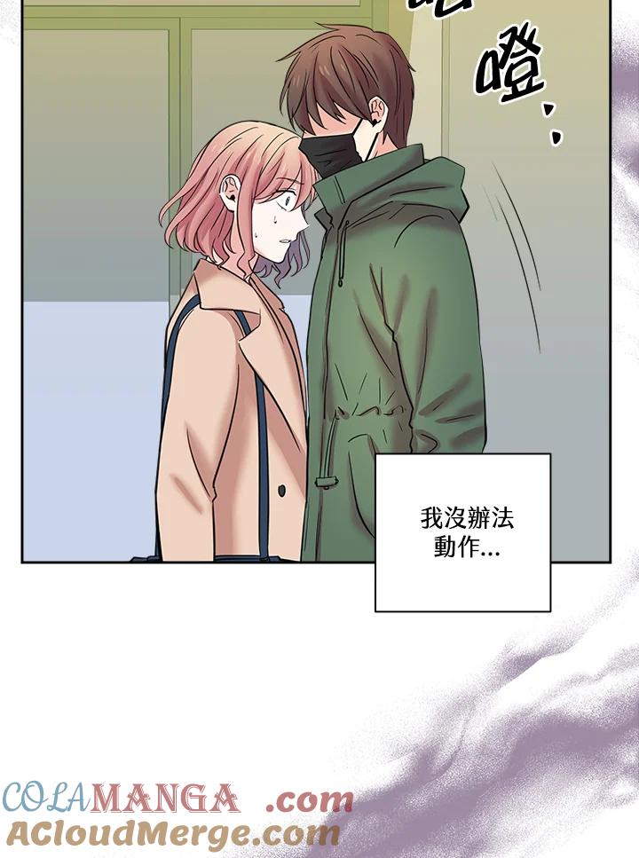 《永冻之言》第1话 第55页