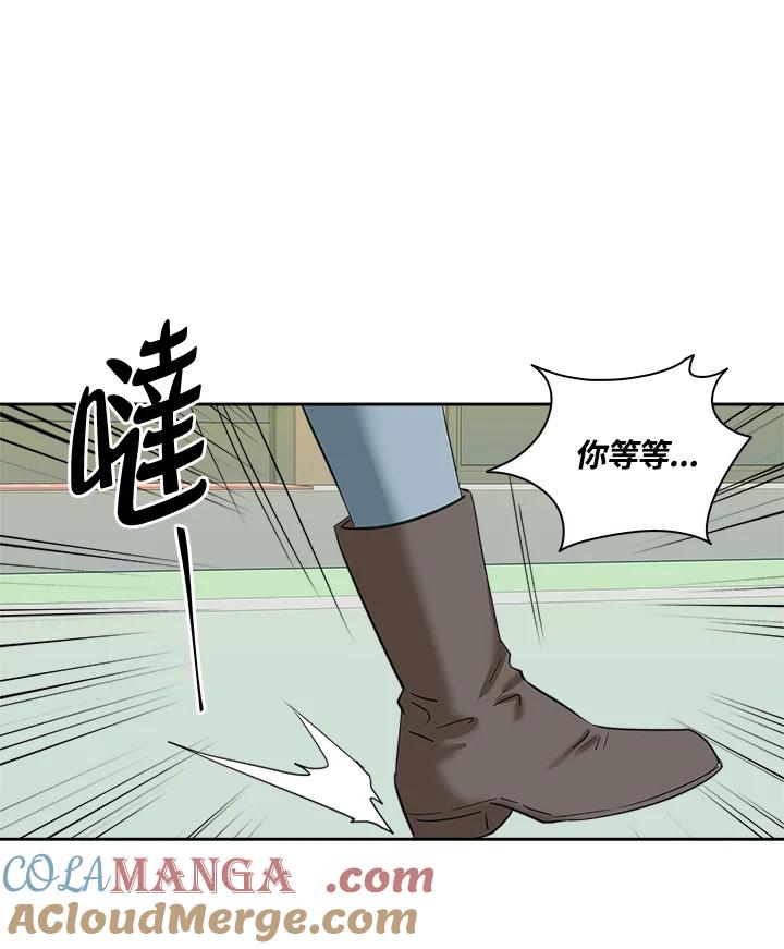 《永冻之言》第1话 第49页