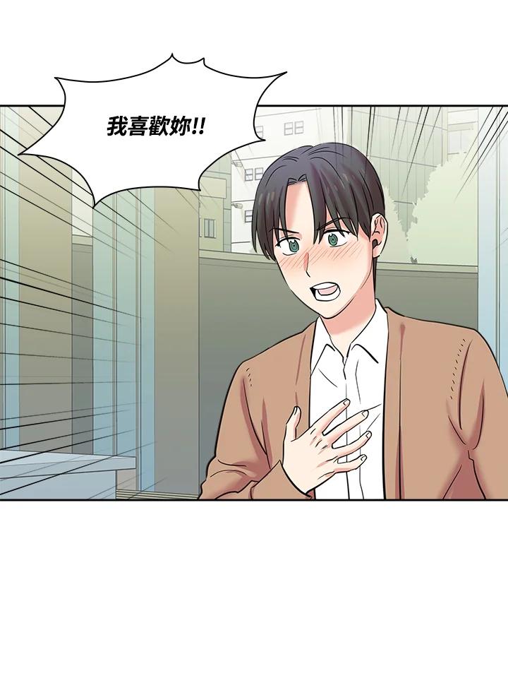 《永冻之言》第1话 第6页