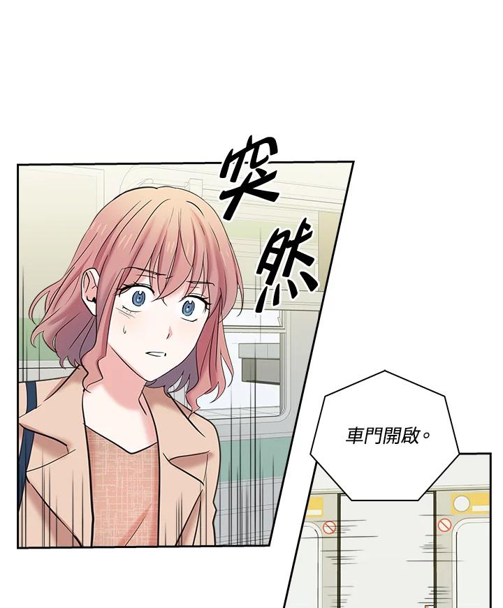 《永冻之言》第1话 第35页