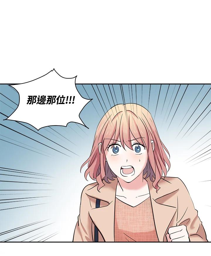 《永冻之言》第1话 第48页