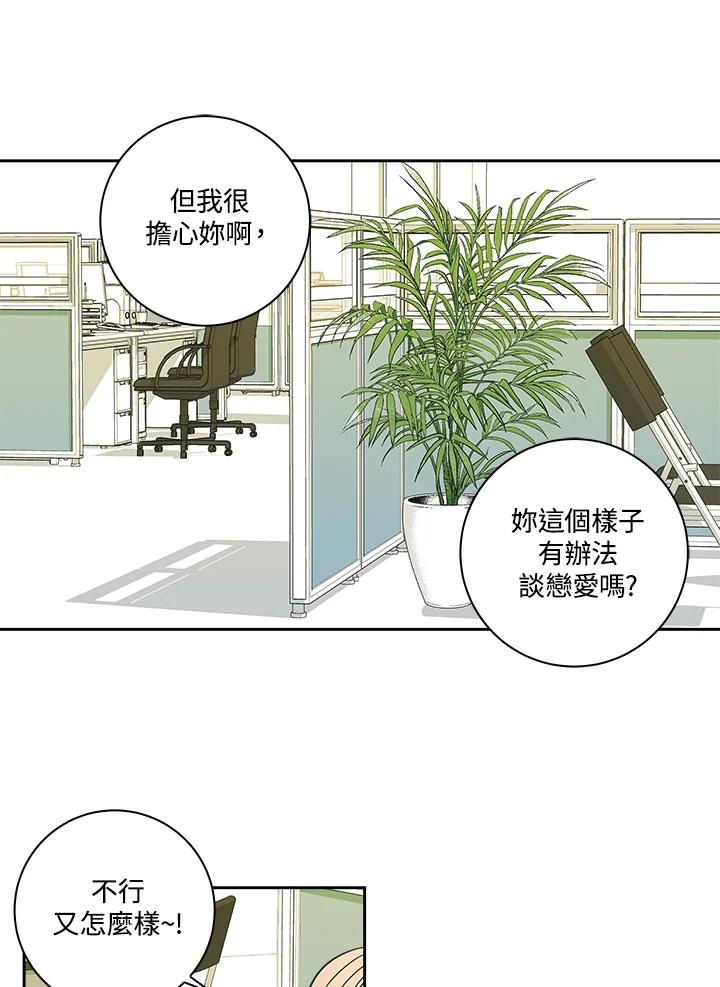 《永冻之言》第1话 第18页