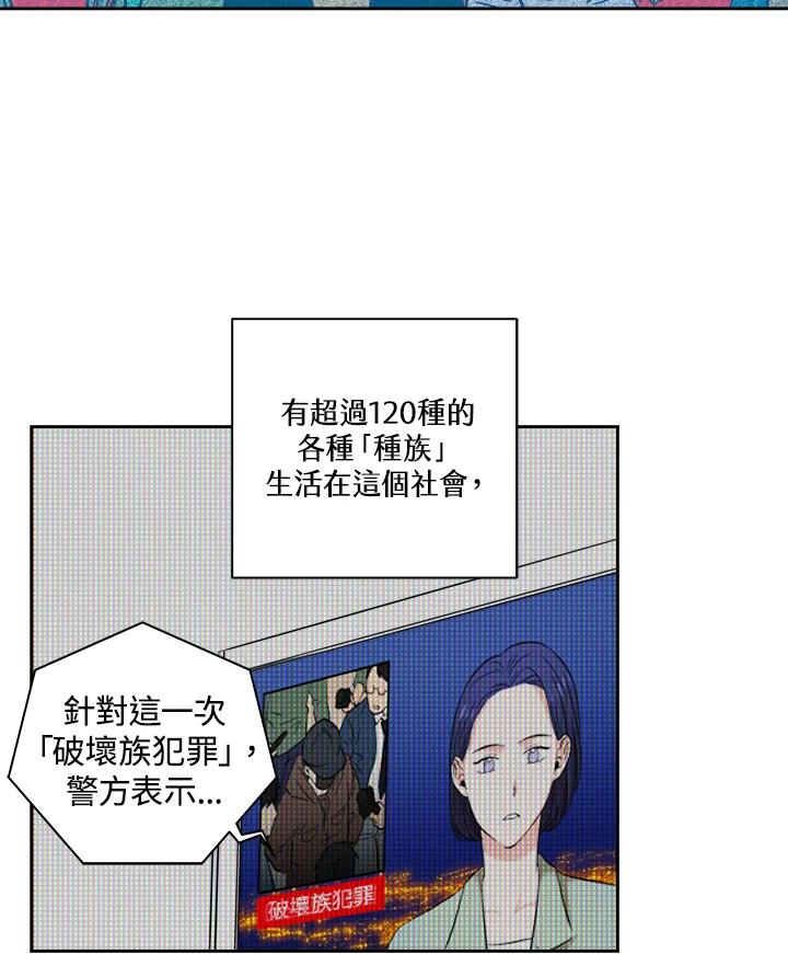 《永冻之言》第1话 第3页