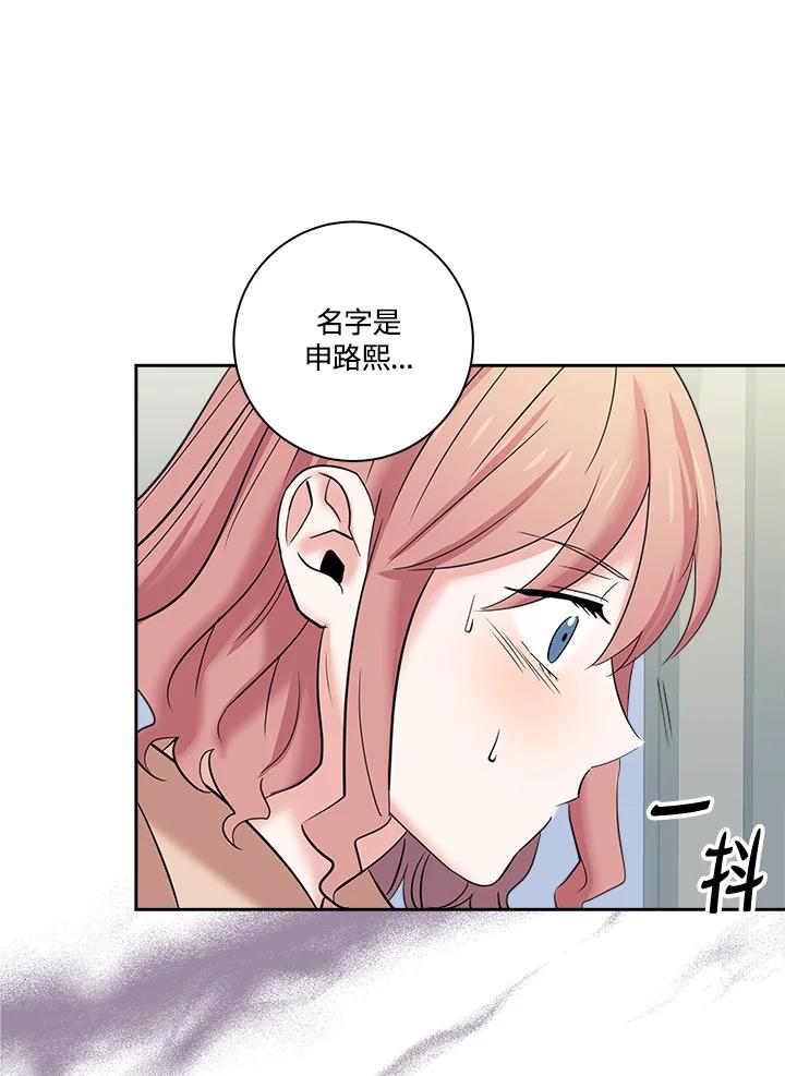 《永冻之言》第1话 第60页