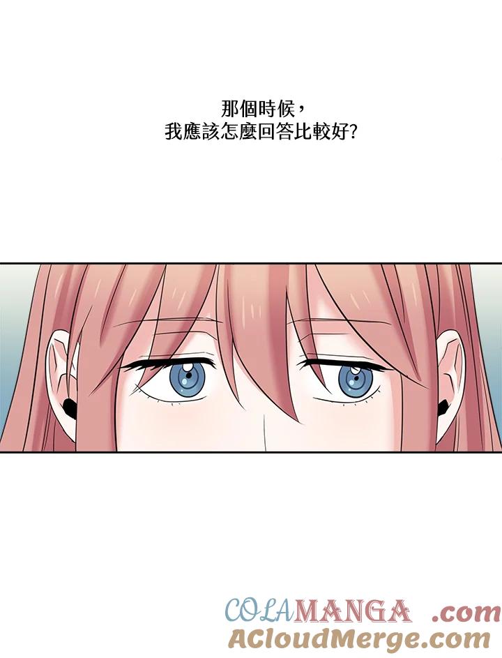 《永冻之言》第1话 第31页