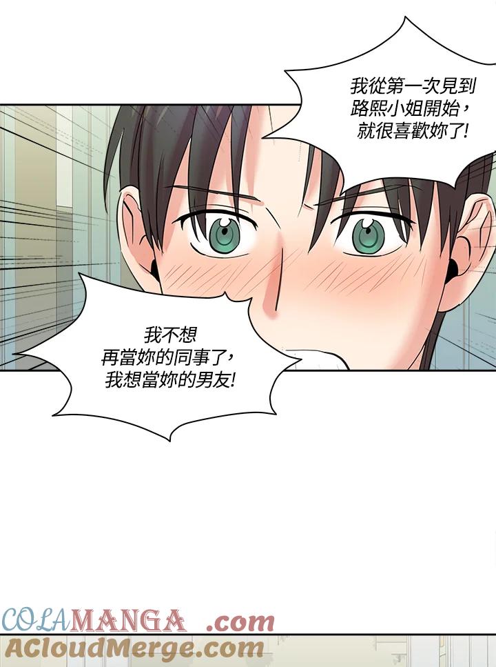 《永冻之言》第1话 第7页