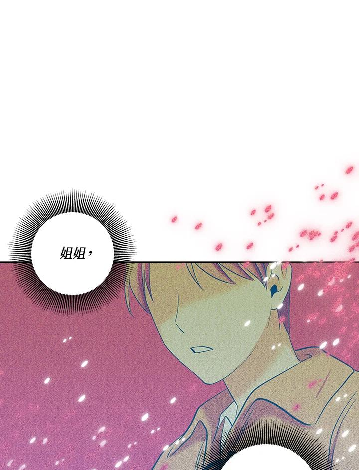 《永冻之言》第1话 第29页