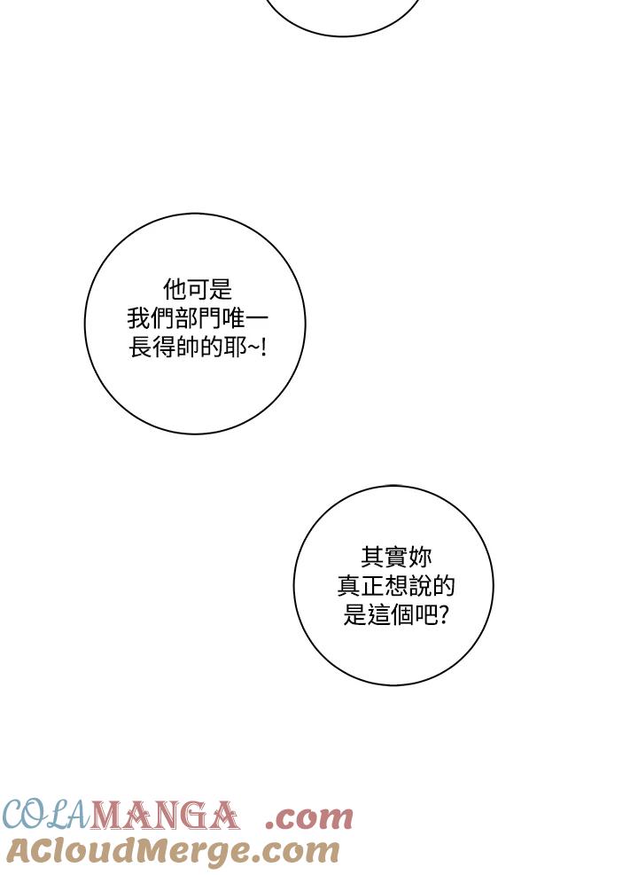 《永冻之言》第1话 第22页