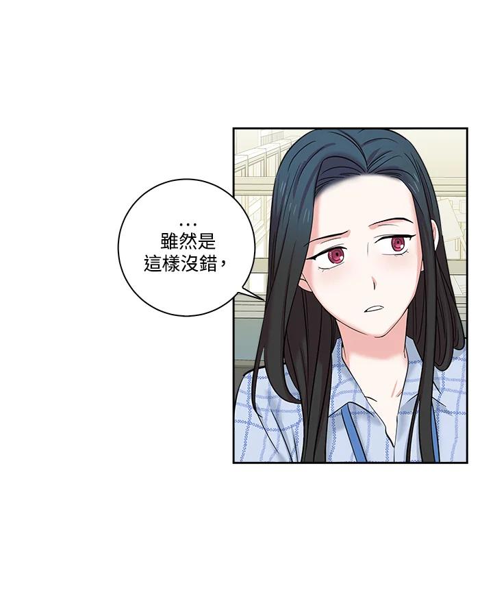《永冻之言》第1话 第17页