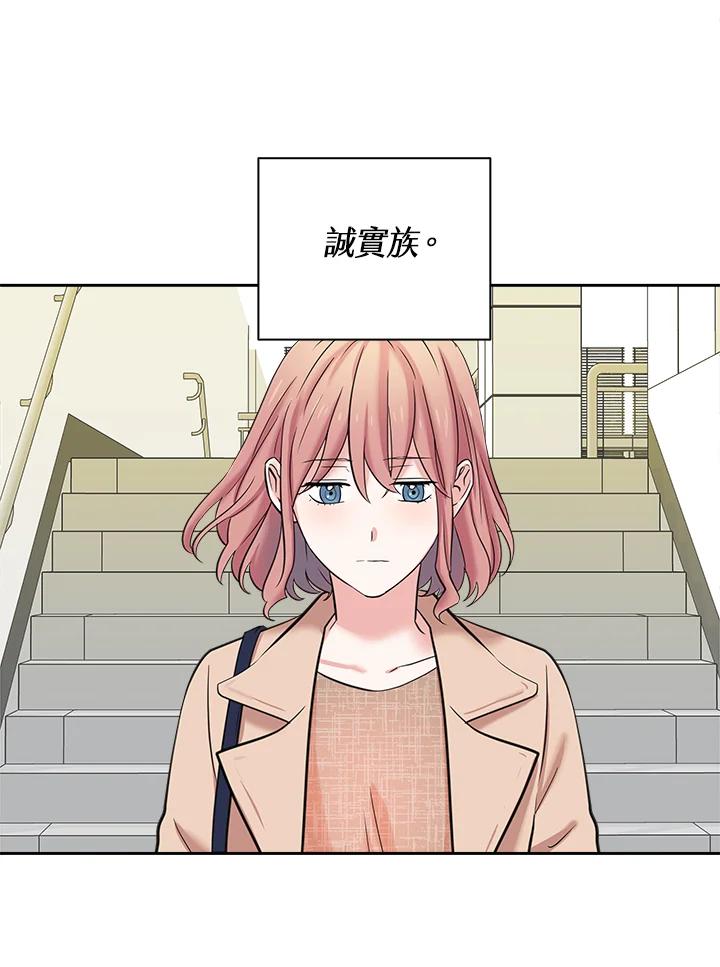 《永冻之言》第1话 第26页