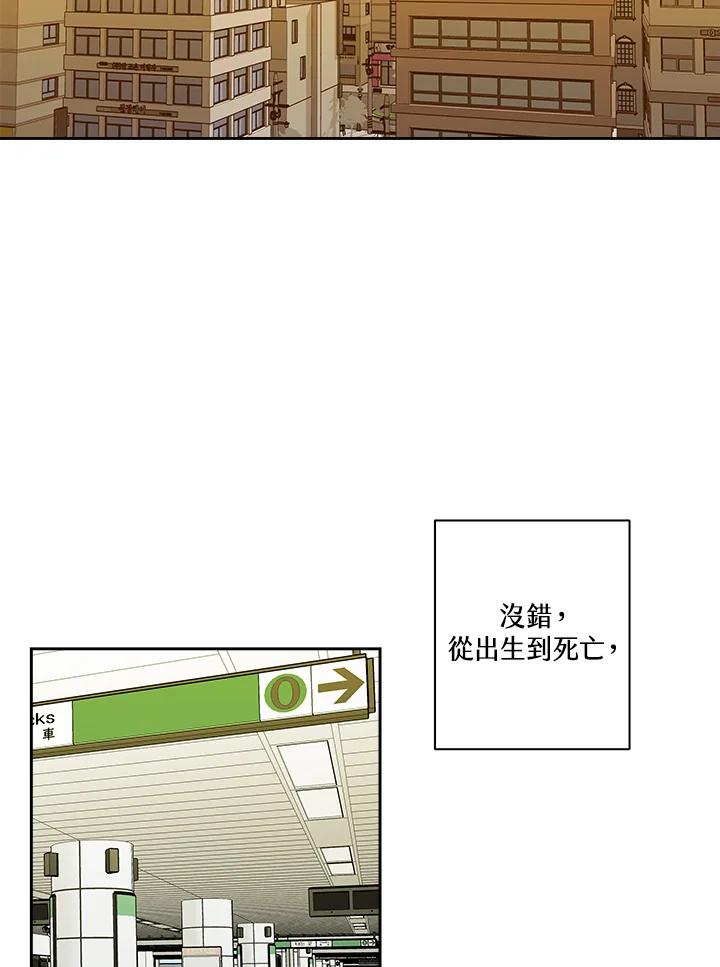 《永冻之言》第1话 第24页