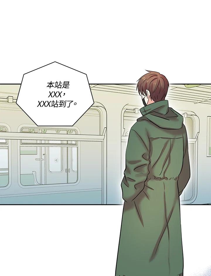 《永冻之言》第1话 第32页