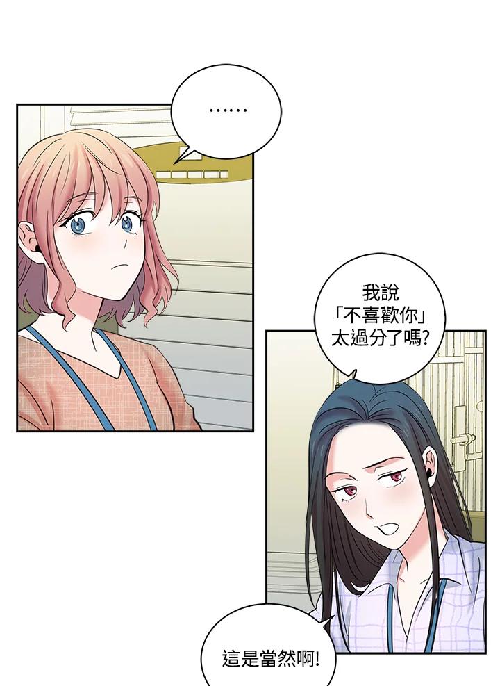 《永冻之言》第1话 第21页