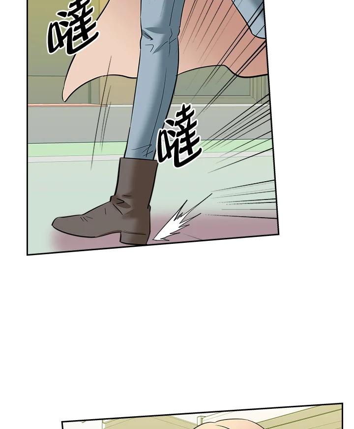 《永冻之言》第1话 第45页