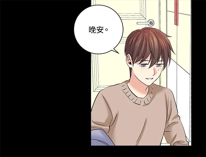 《永冻之言》第10话 第29页