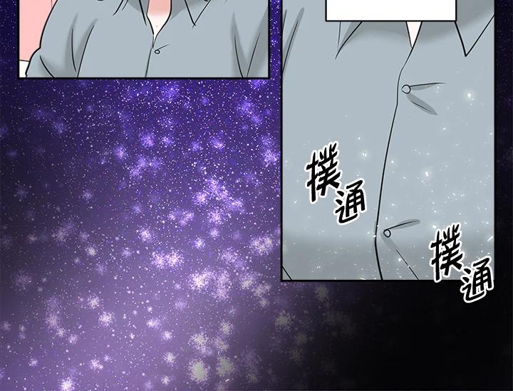 《永冻之言》第10话 第92页