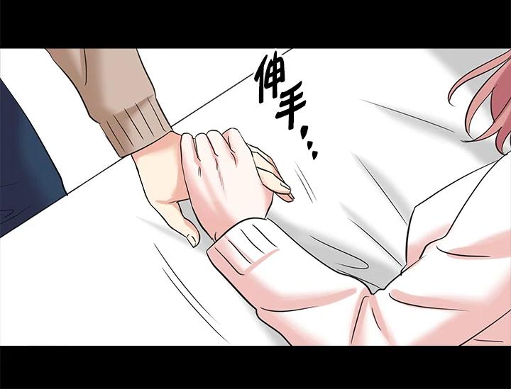 《永冻之言》第10话 第30页