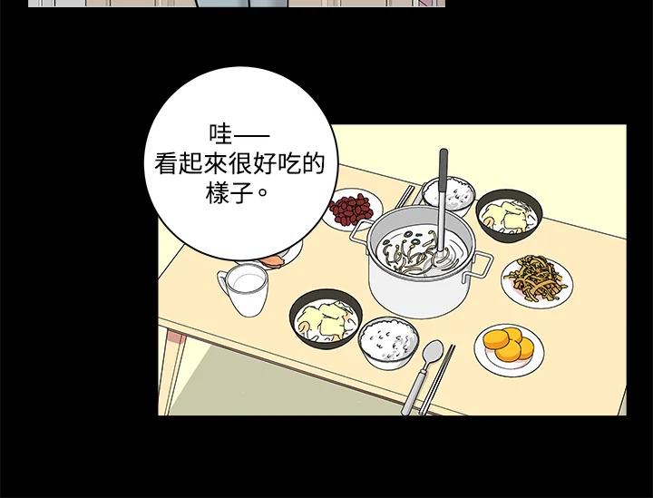 《永冻之言》第10话 第84页