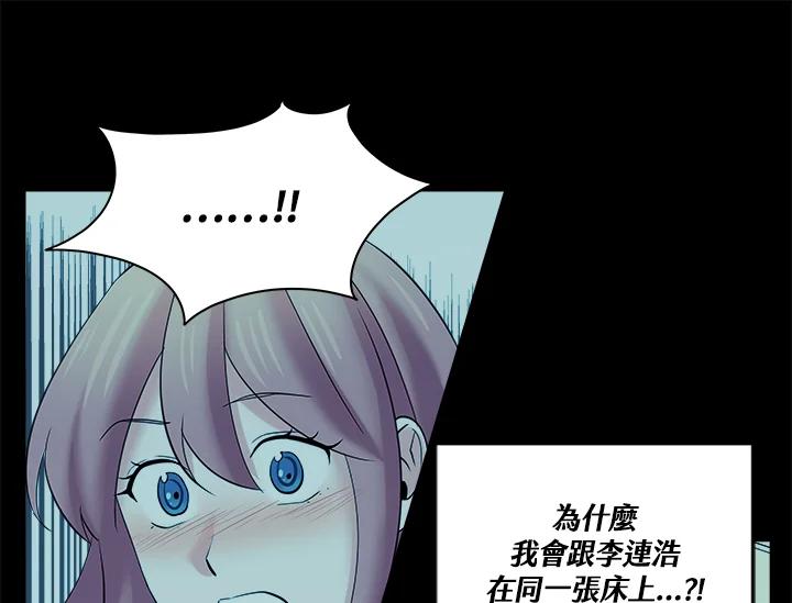 《永冻之言》第10话 第45页